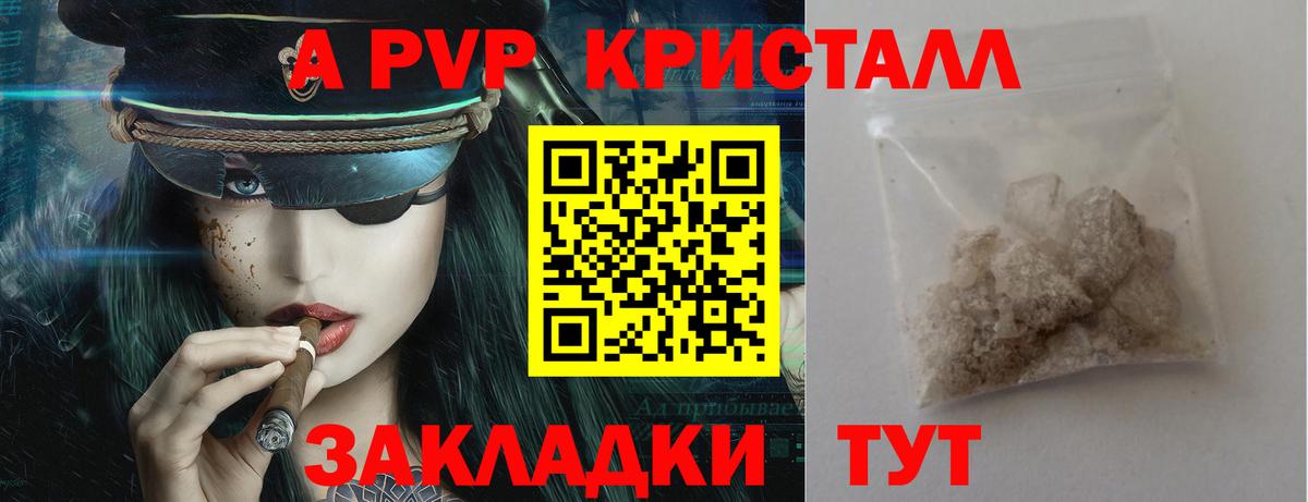 APVP VHQ Красногорск