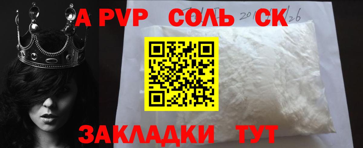 Alpha-PVP Crystall  Вход с VPN  Alfa_PVP  Красногорск  APVP крисы CK 