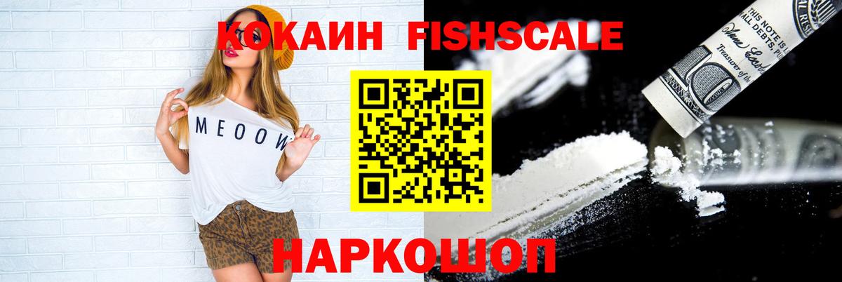 Cocaine Эквадор Красногорск