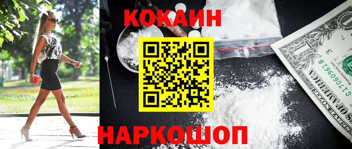 Кокаин 97%  COCAIN  COCAIN 99%  Красногорск  Вход с VPN 