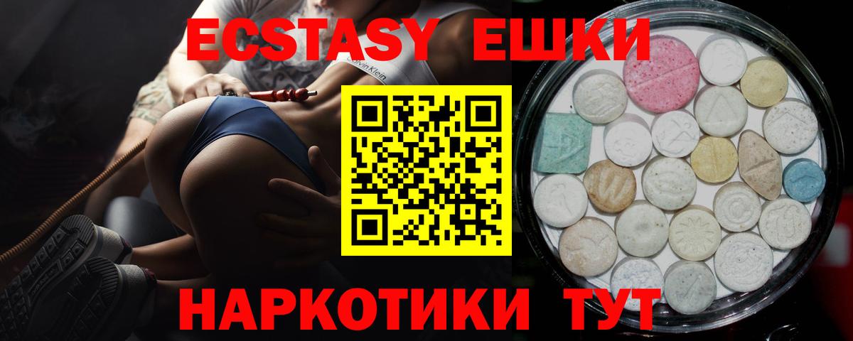 Ecstasy Дубай  ЭКСТАЗИ диски  Вход с VPN  Красногорск 