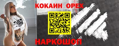 спайс Кинель