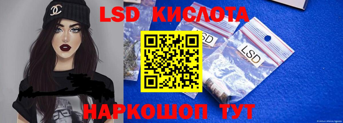 Лсд 25 экстази кислота  Вход с VPN  ЛСД экстази ecstasy  Красногорск 