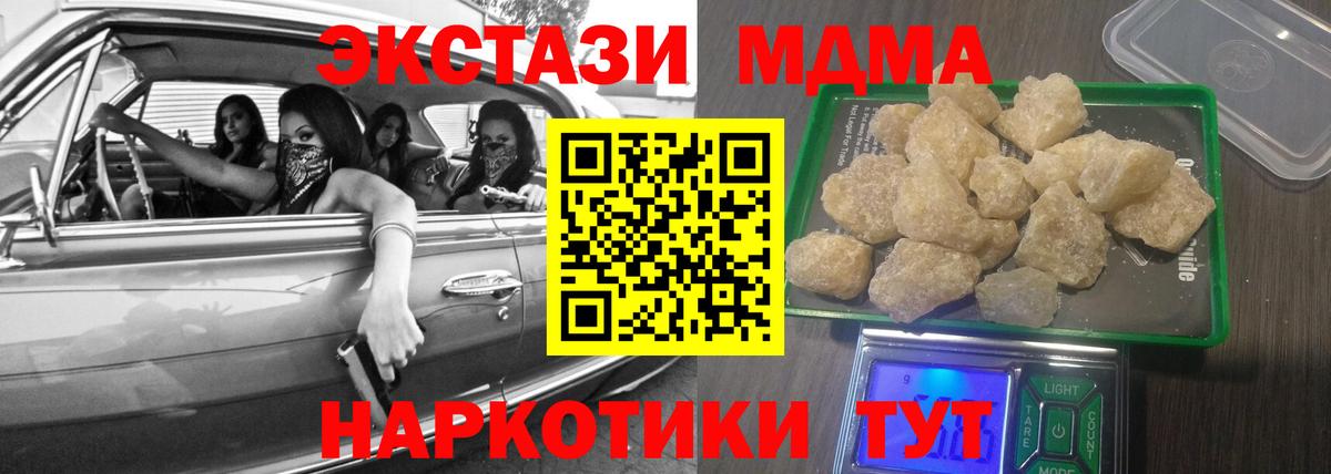 MDMA crystal Красногорск
