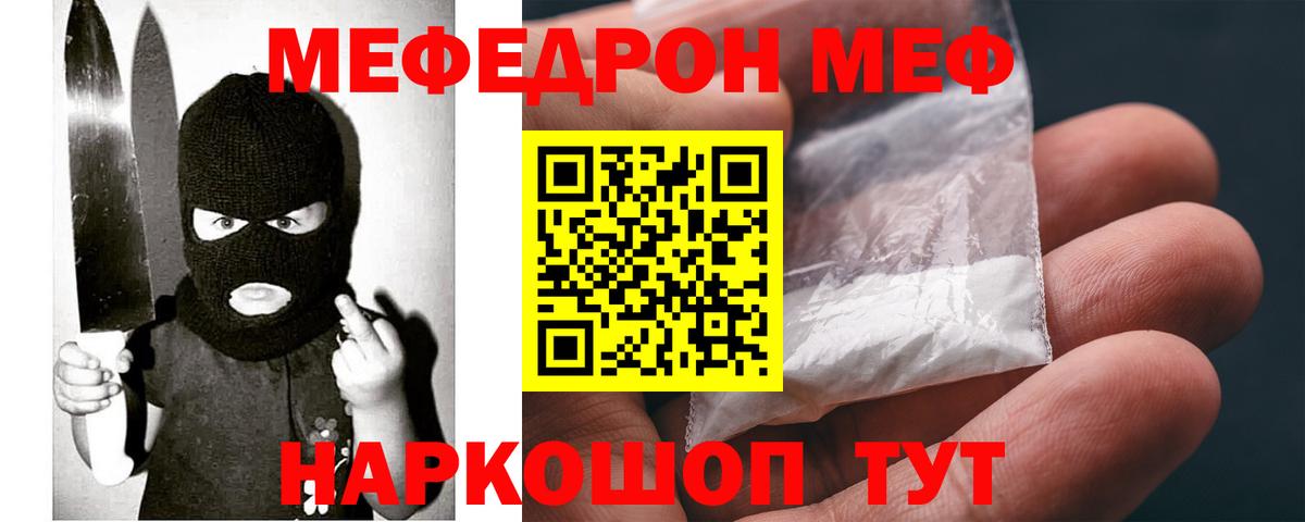 Красногорск  МЕФ кристаллы  Меф  mega вход  Вход с VPN 