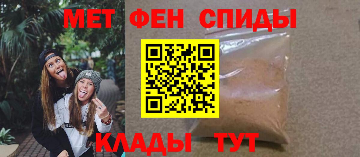 Первитин пудра Красногорск