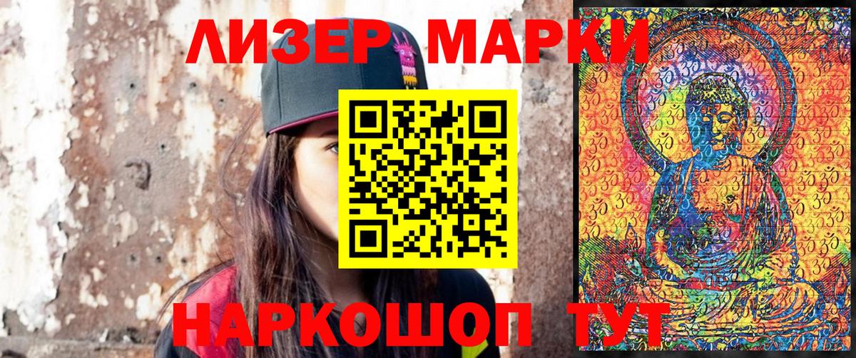 Марки 25I-NBOMe 1500мкг Красногорск