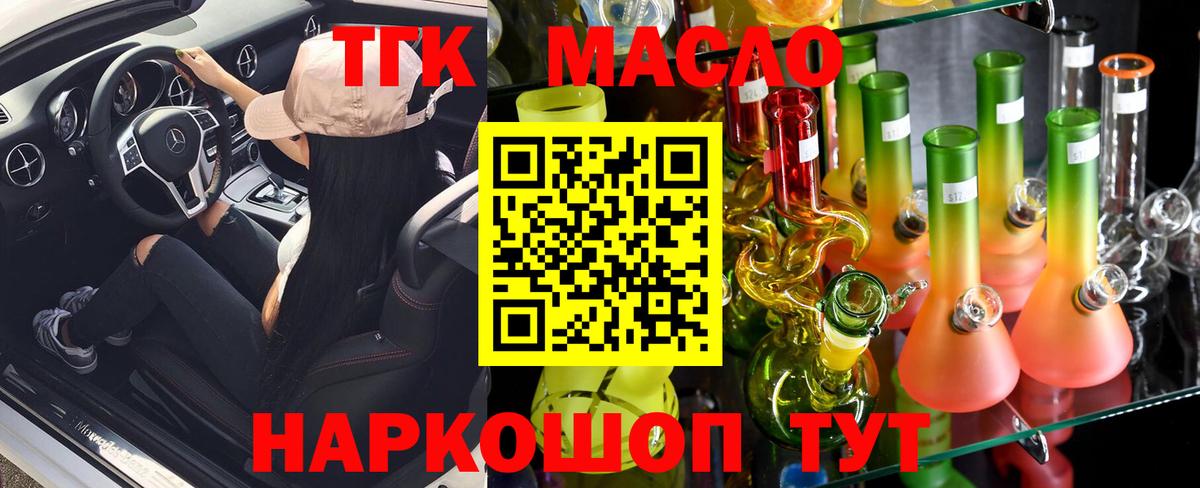 Дистиллят ТГК концентрат Красногорск