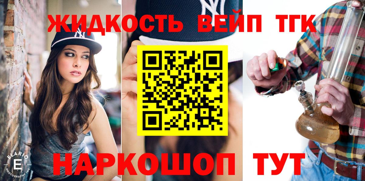 Красногорск  Дистиллят ТГК THC oil  Вход с VPN 